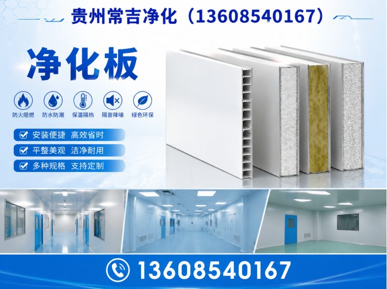 白云区净化配套设备展示图